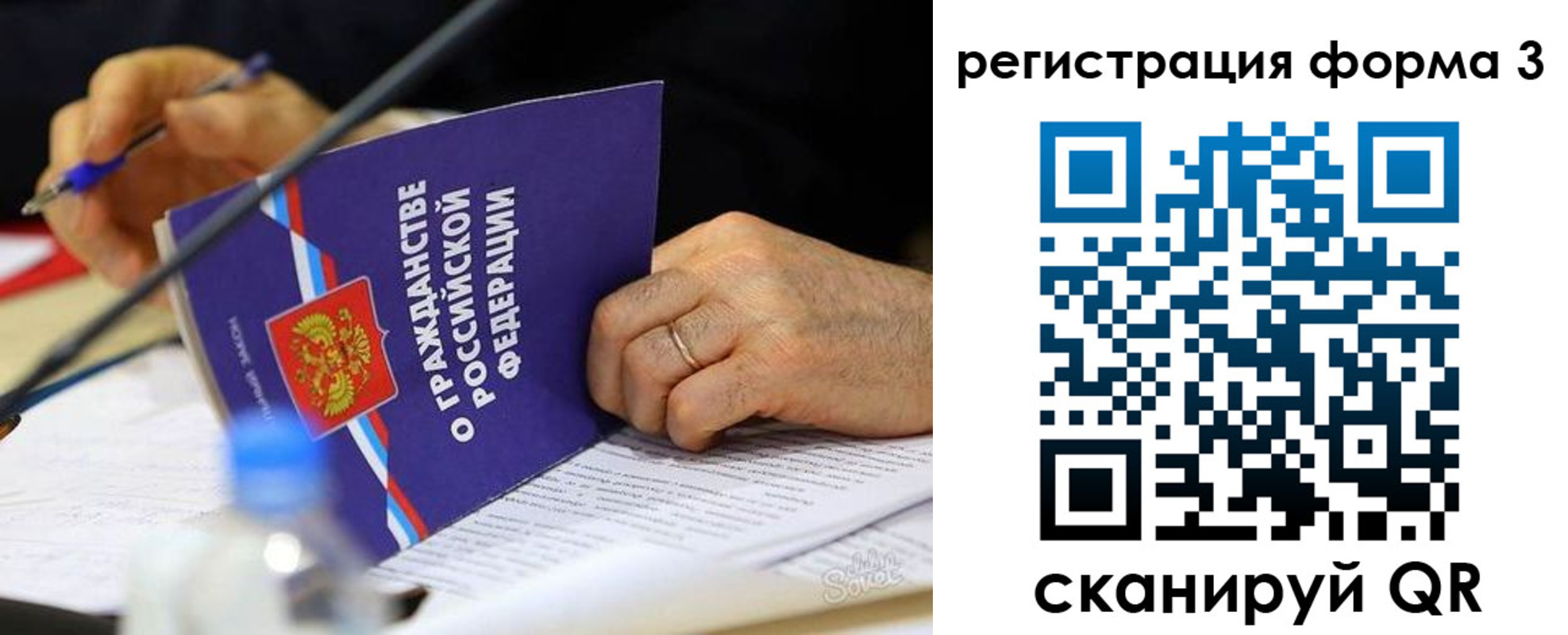 временная прописка в Ижевске
