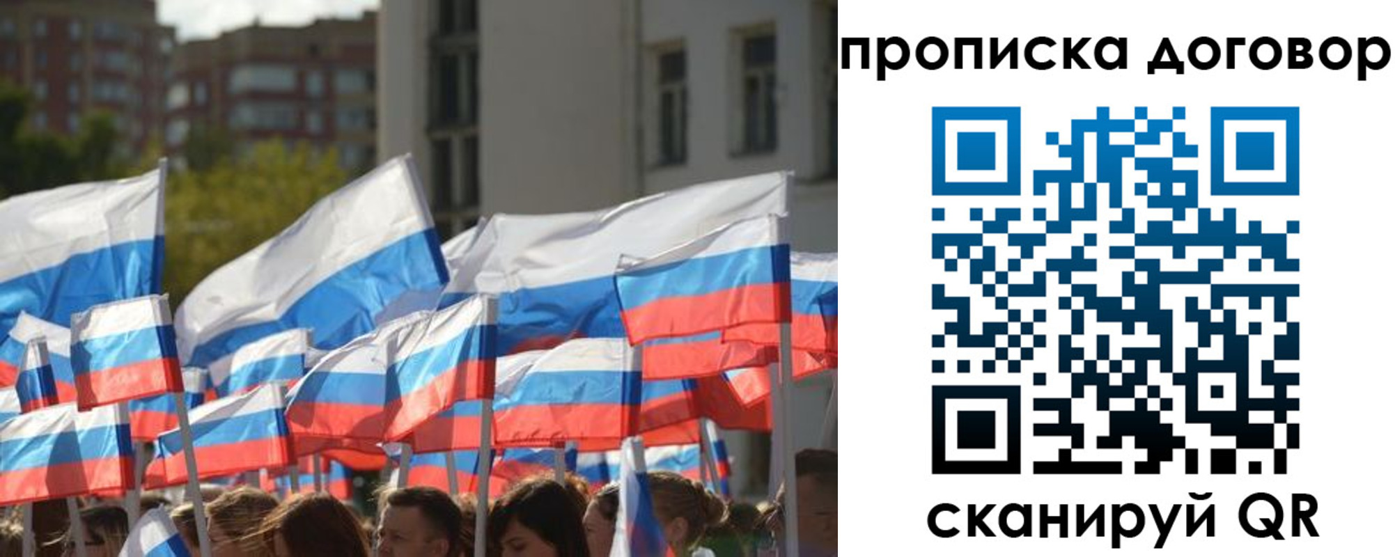 временная регистрация недорого в Ижевске