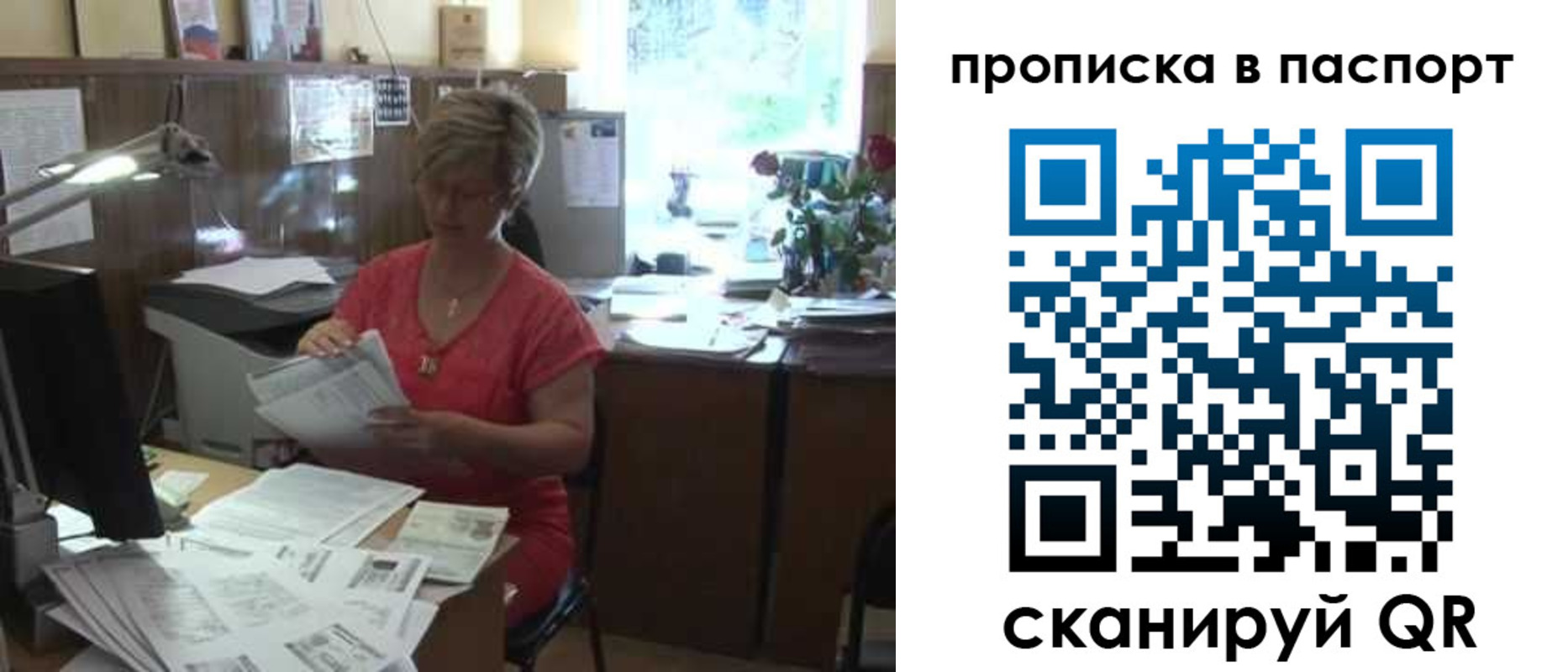 прописка регистрация в Ижевске