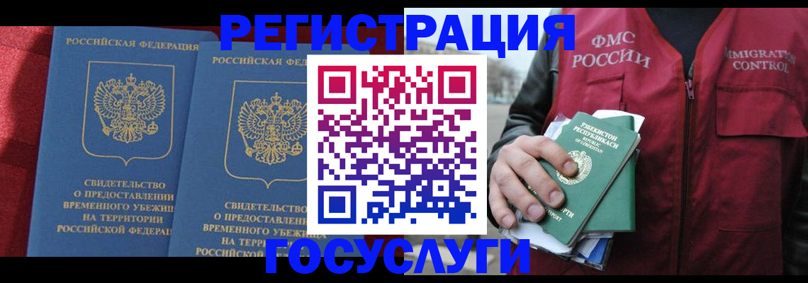 временная регистрация собственник в Ижевске