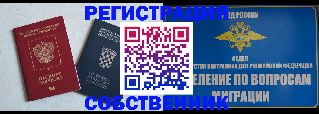 прописка ребенка в Ижевске