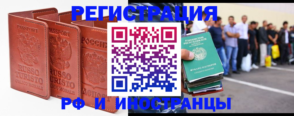 временная регистрация госуслуги в Ижевске