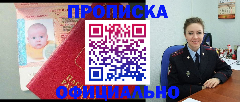 временная регистрация поиск в Ижевске