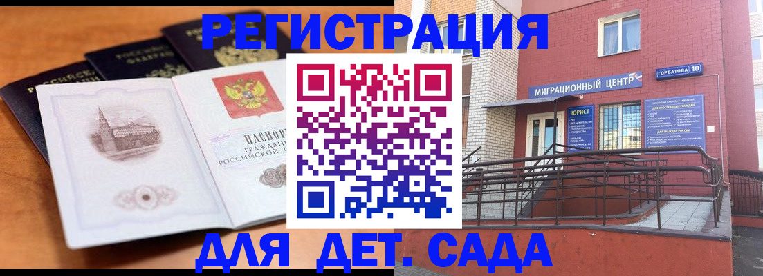 прописка гарантия в Ижевске
